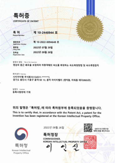 영상의 원근 왜곡을 보정하여 차량객체의 속도를 측정하는 속도측정방법 및 속도측정장치